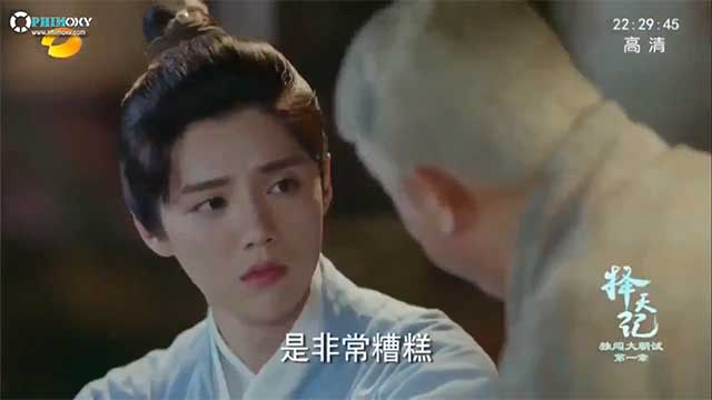 [Thuyết Minh] Trạch Thiên Ký (Fighter Of The Destiny) 2017 - Tập 1
