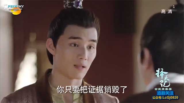 [Thuyết Minh] Trạch Thiên Ký (Fighter Of The Destiny) 2017 - Tập 14
